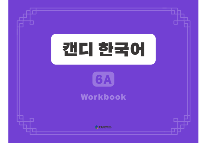 6A WB 상세 이미지.png