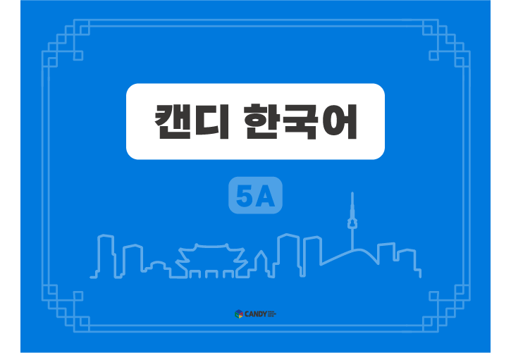 5A 상세 이미지.png