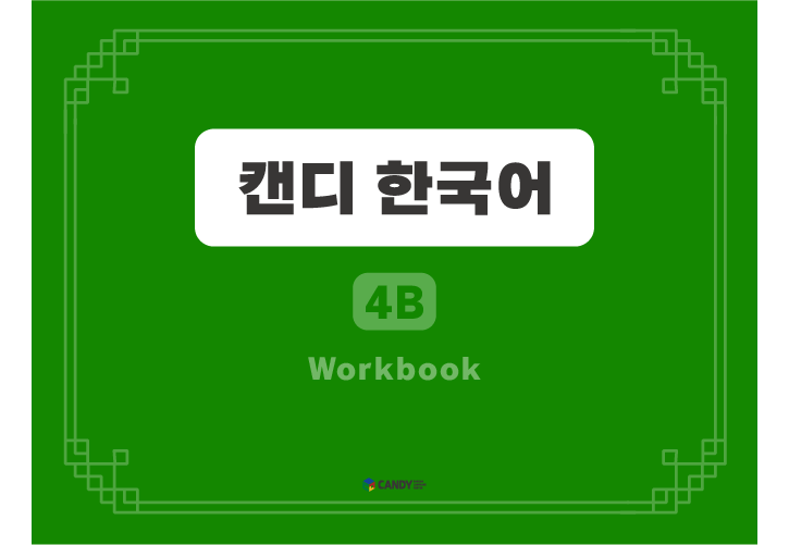 4B WB 상세 이미지.png