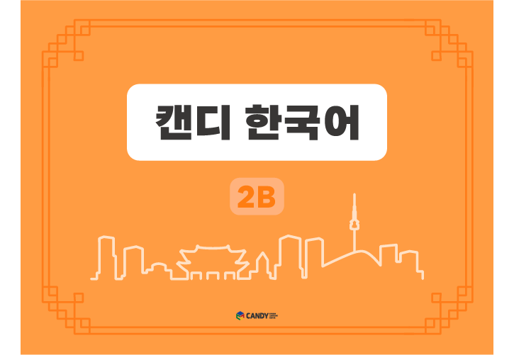 2B 상세 이미지.png