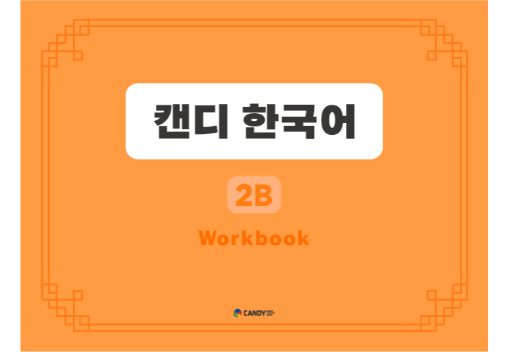 2B WB 상세 이미지.png