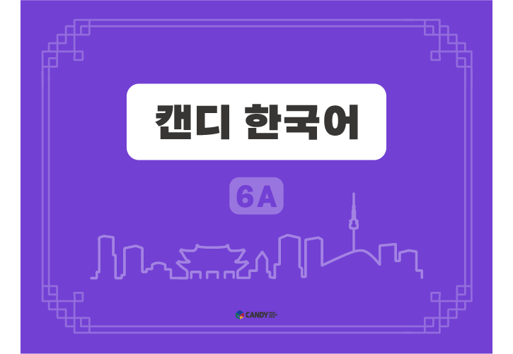 6A 상세 이미지.png
