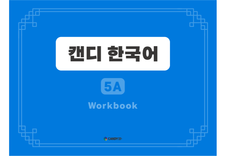 5A WB 상세 이미지.png