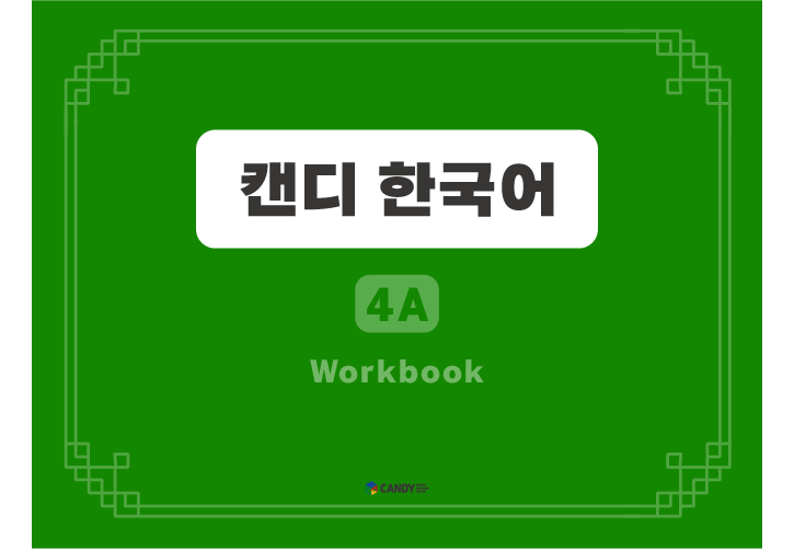 4A WB 상세 이미지.png