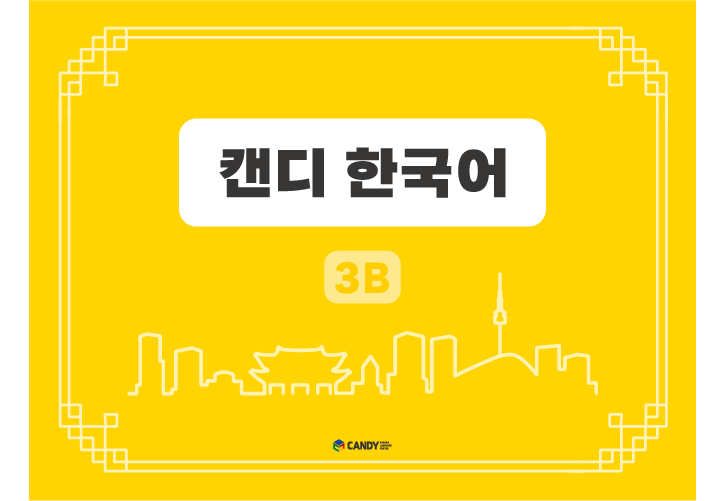 3B 상세 이미지.png